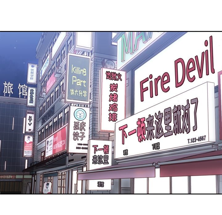 男孩子 第 33 章 第106页