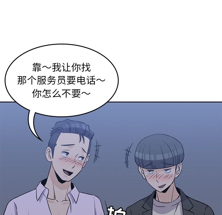 男孩子 第 33 章 第107页