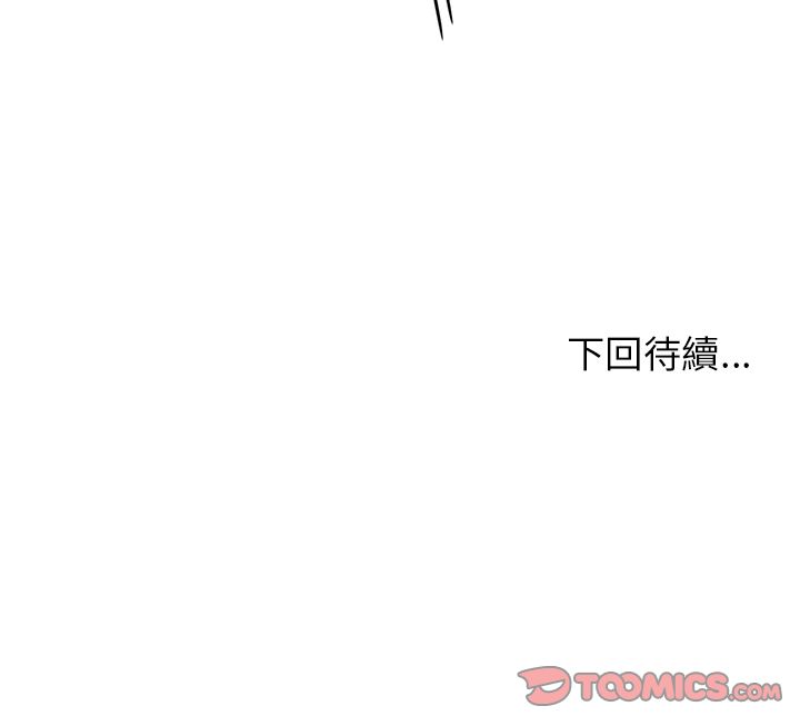 男孩子 第 33 章 第123页