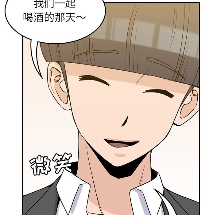 男孩子 第 34 章 第100页