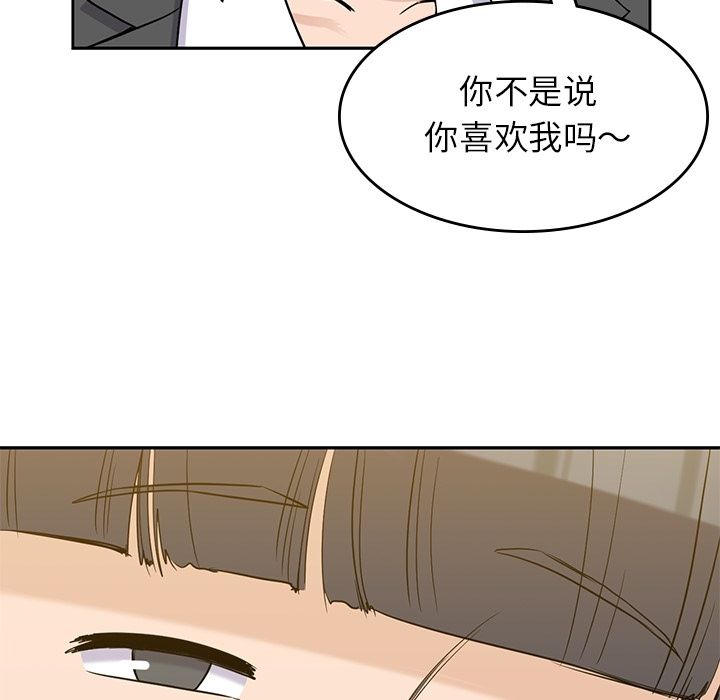 男孩子 第 34 章 第101页