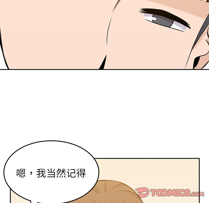 男孩子 第 34 章 第102页