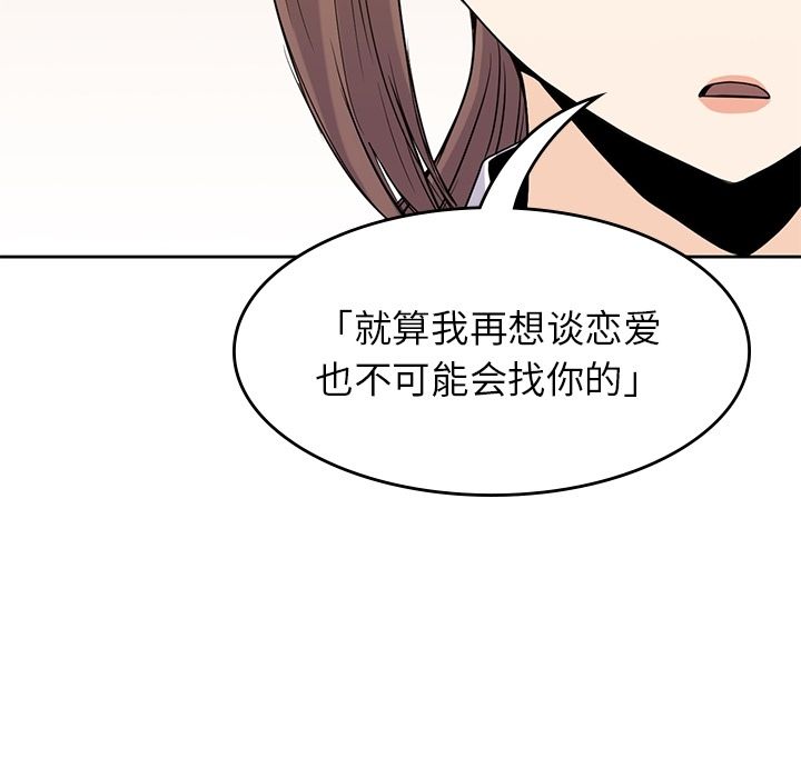 男孩子 第 34 章 第107页