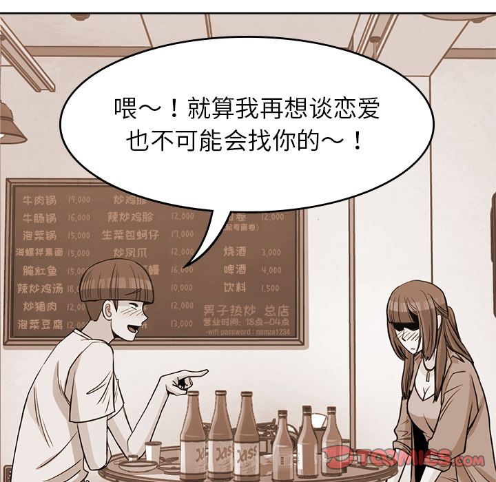 男孩子 第 34 章 第108页