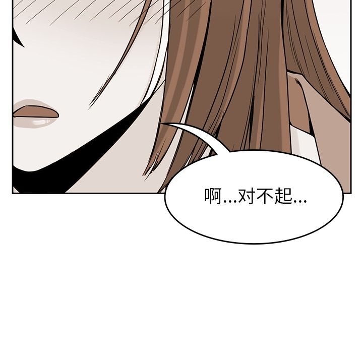 男孩子 第 34 章 第112页