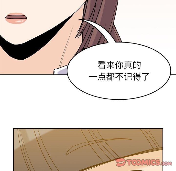 男孩子 第 34 章 第114页