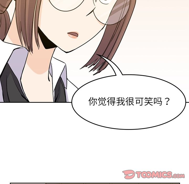 男孩子 第 34 章 第117页