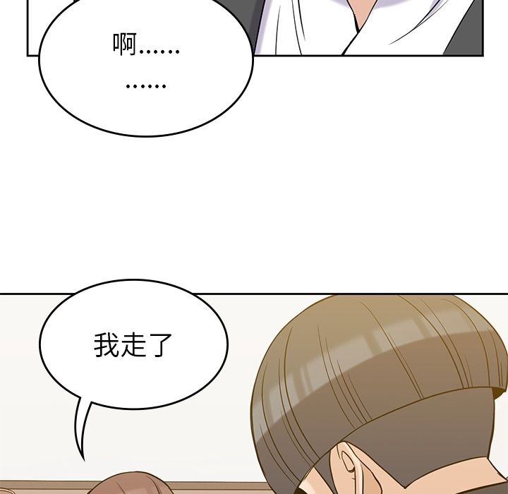 男孩子 第 34 章 第119页