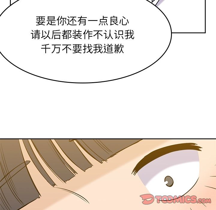 男孩子 第 34 章 第123页