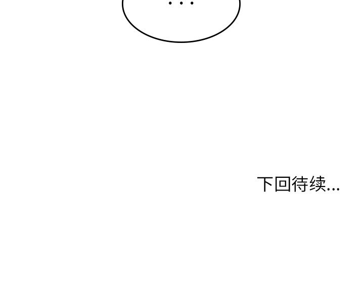 男孩子 第 34 章 第125页