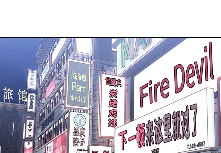 男孩子 第 34 章 第1页