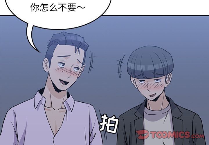 男孩子 第 34 章 第3页