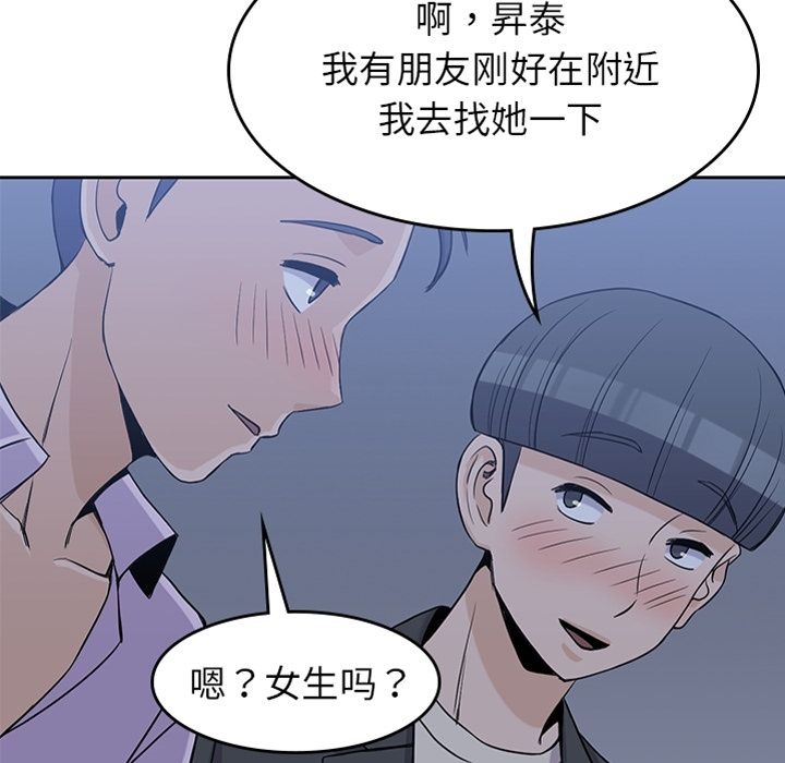 男孩子 第 34 章 第5页
