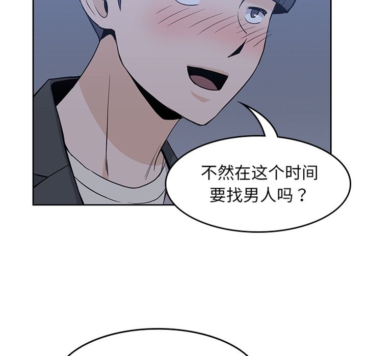 男孩子 第 34 章 第7页