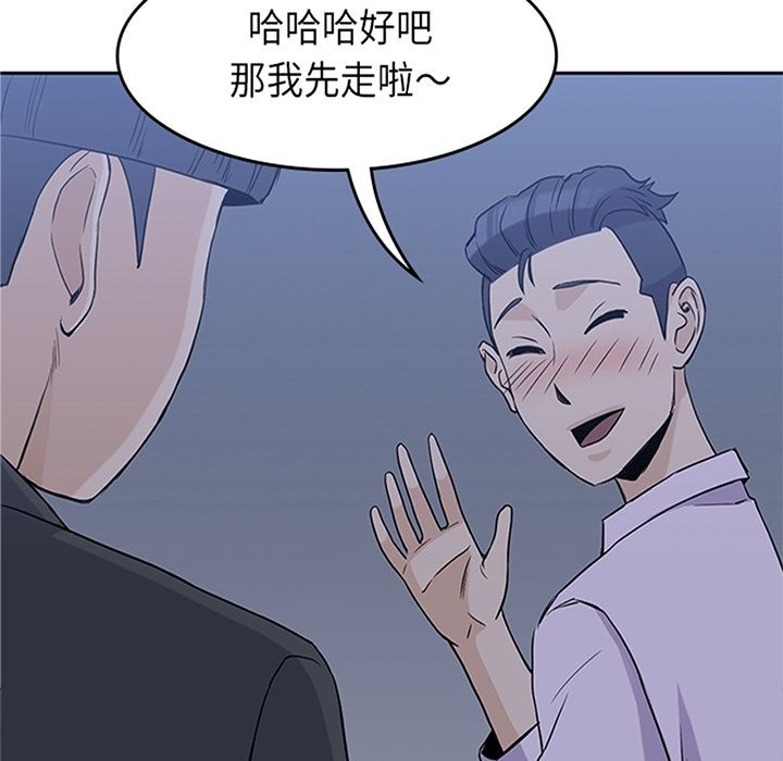 男孩子 第 34 章 第8页