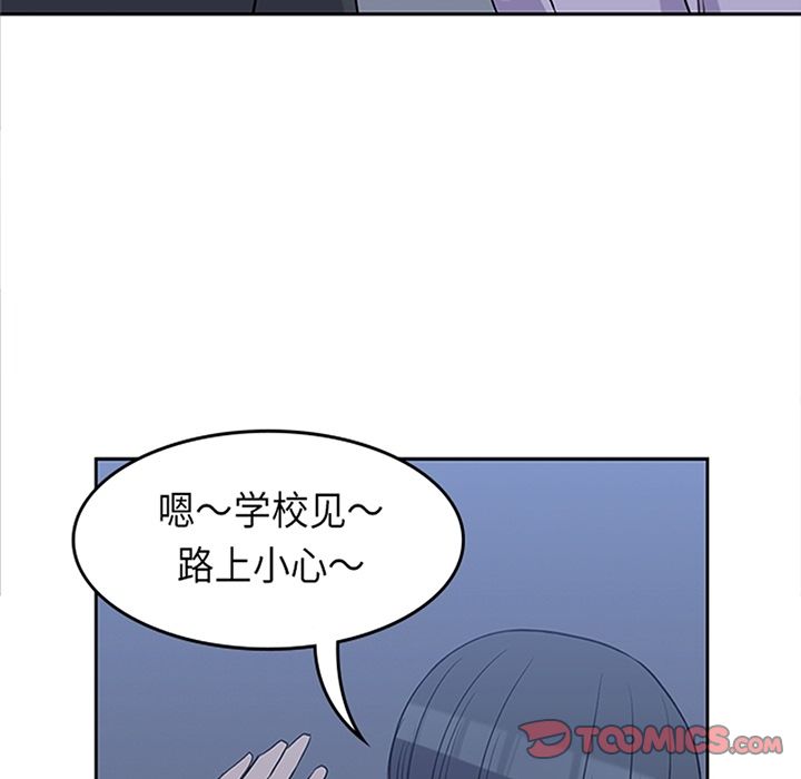 男孩子 第 34 章 第9页