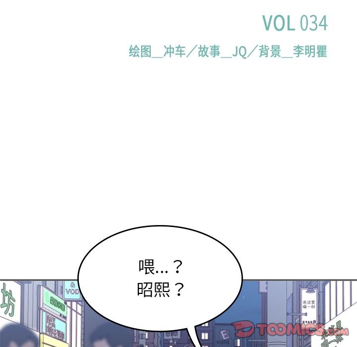 男孩子 第 34 章 第21页