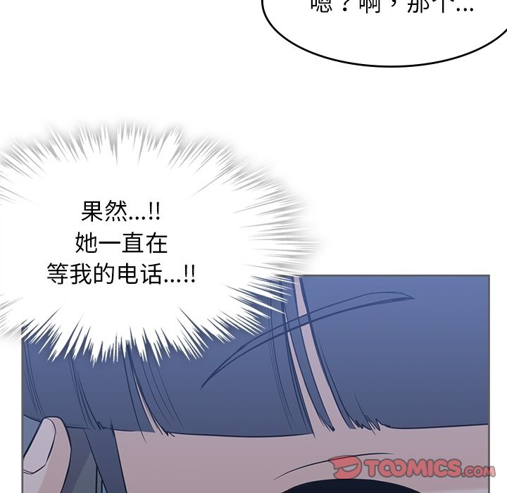 男孩子 第 34 章 第24页
