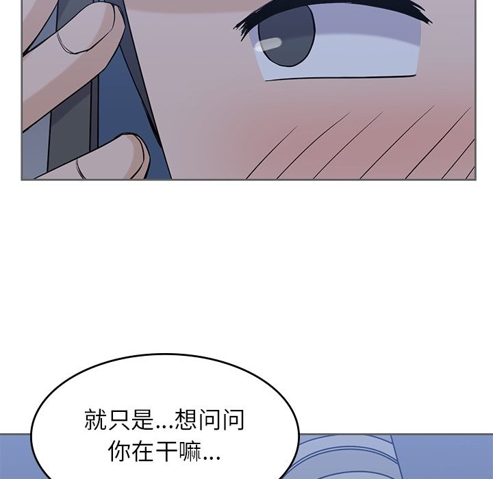男孩子 第 34 章 第25页