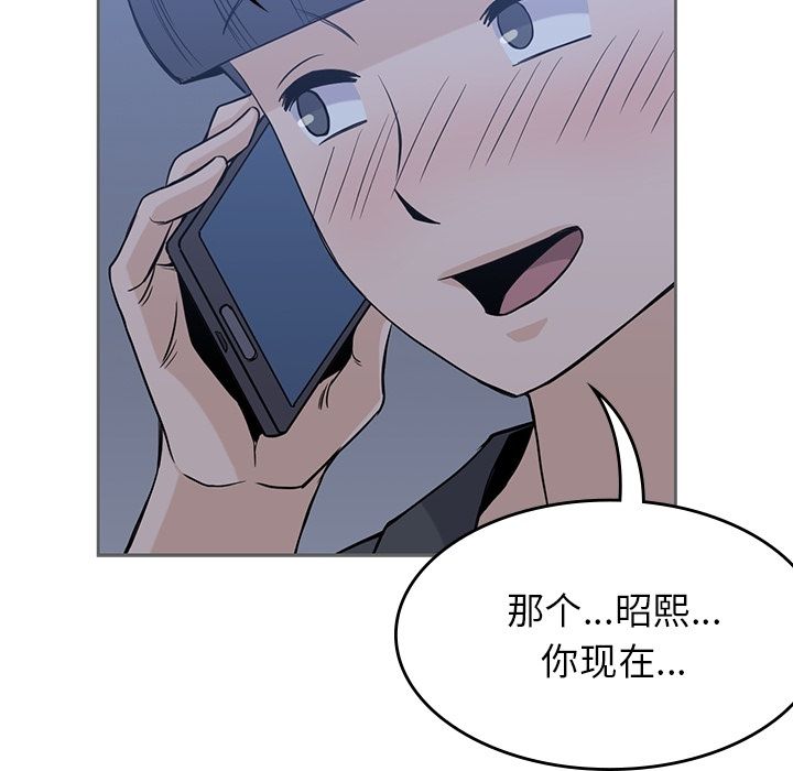男孩子 第 34 章 第28页