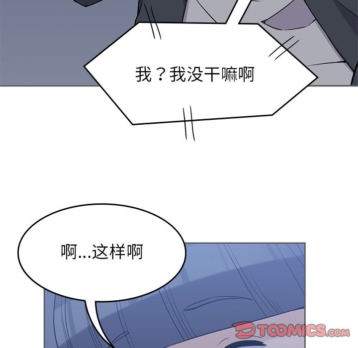 男孩子 第 34 章 第27页