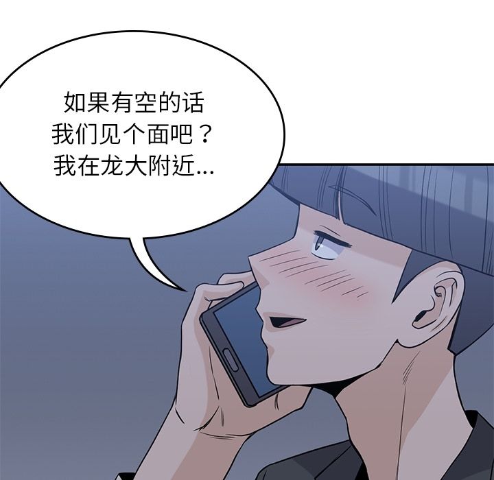 男孩子 第 34 章 第29页