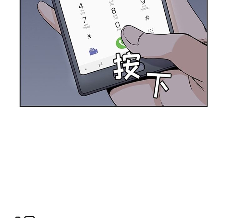 男孩子 第 34 章 第16页