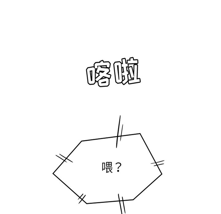 男孩子 第 34 章 第19页