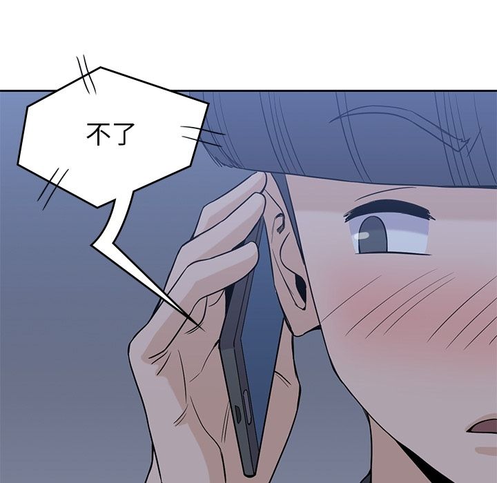 男孩子 第 34 章 第32页