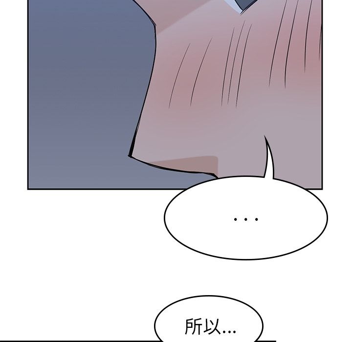 男孩子 第 34 章 第34页