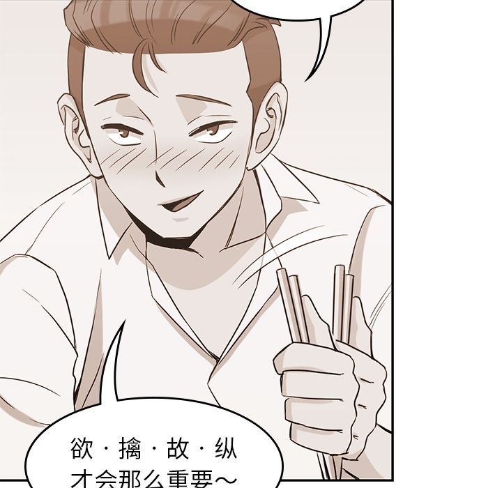男孩子 第 34 章 第35页