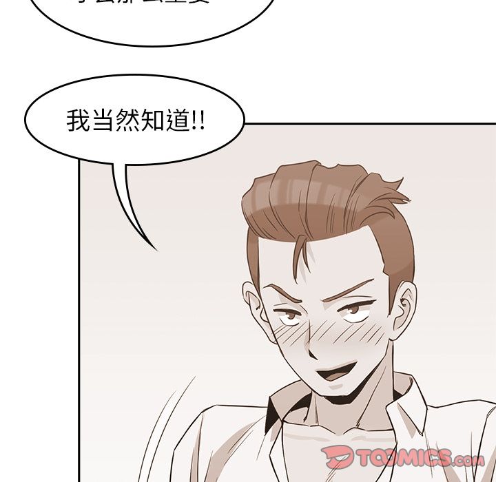 男孩子 第 34 章 第36页