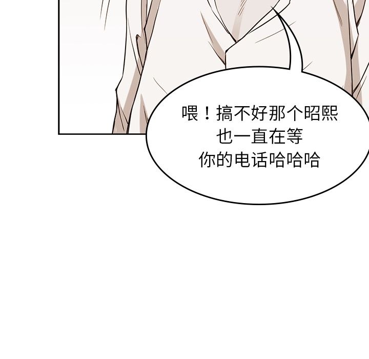 男孩子 第 34 章 第37页