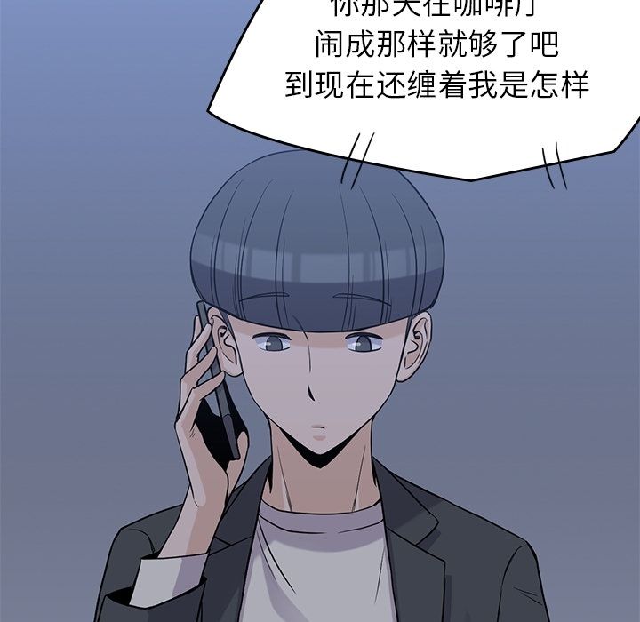 男孩子 第 34 章 第52页