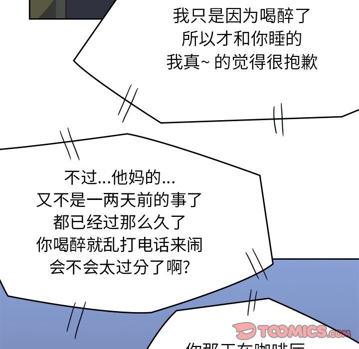 男孩子 第 34 章 第51页