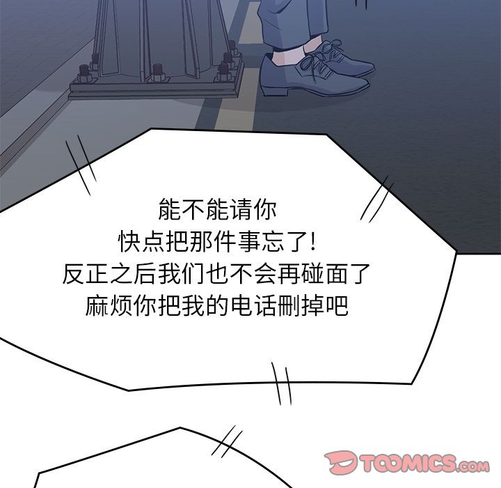 男孩子 第 34 章 第54页