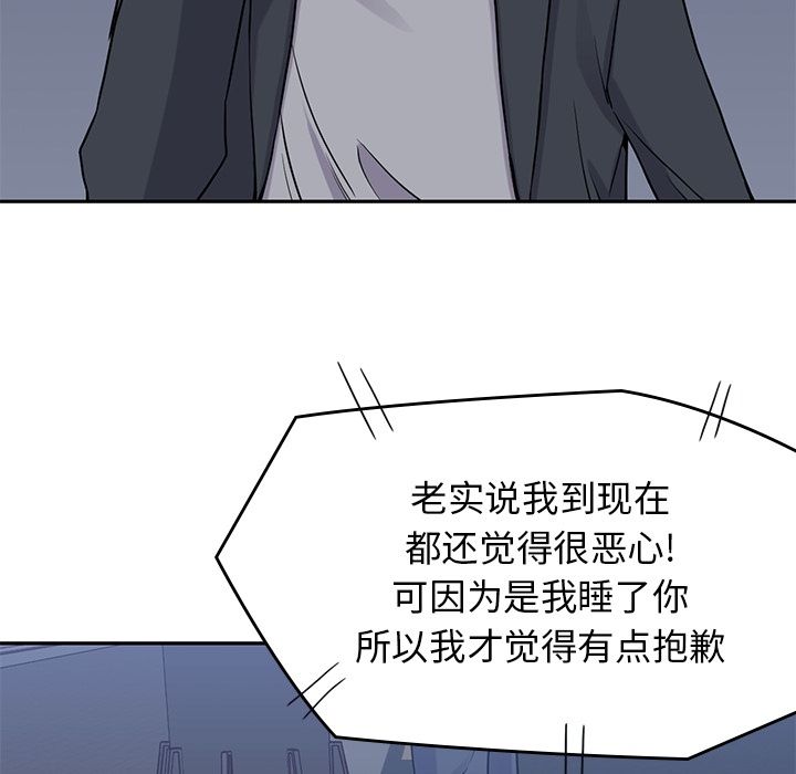 男孩子 第 34 章 第53页