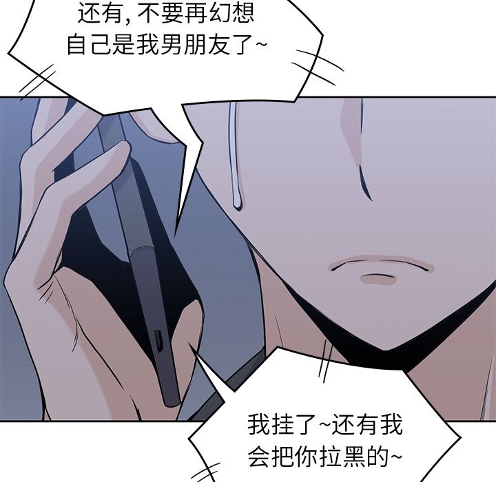 男孩子 第 34 章 第55页