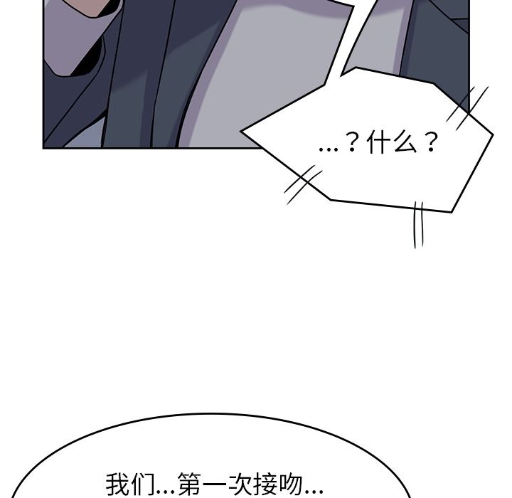 男孩子 第 34 章 第40页