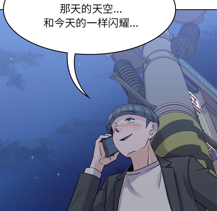 男孩子 第 34 章 第41页