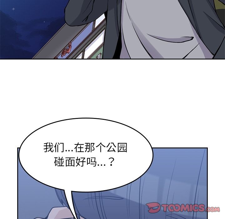 男孩子 第 34 章 第42页