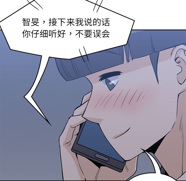 男孩子 第 34 章 第47页