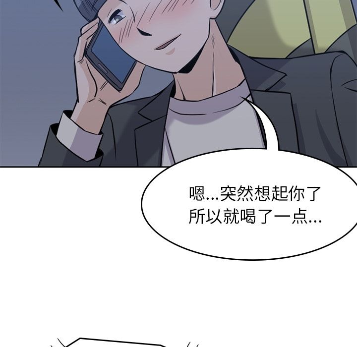 男孩子 第 34 章 第46页