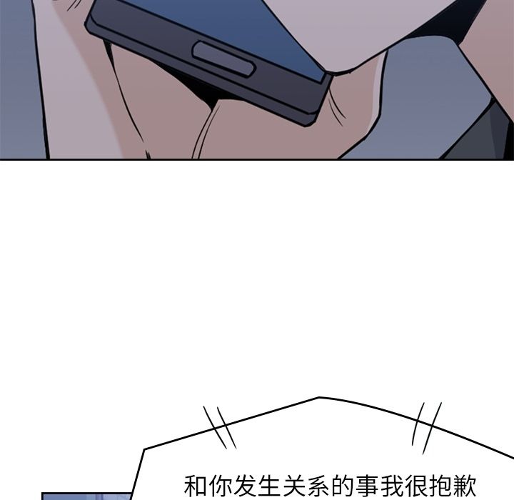 男孩子 第 34 章 第49页