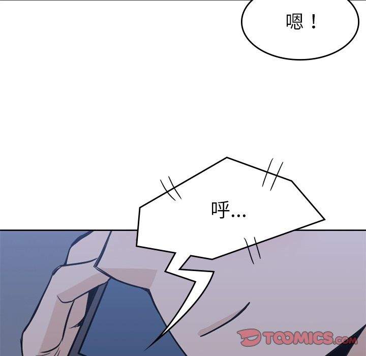 男孩子 第 34 章 第48页