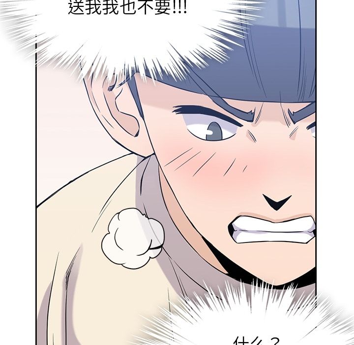 男孩子 第 34 章 第68页
