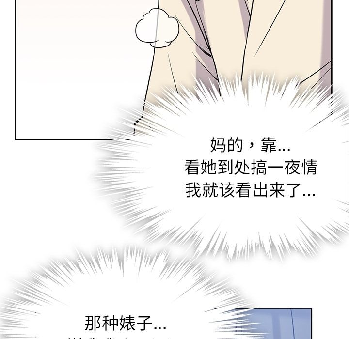 男孩子 第 34 章 第67页