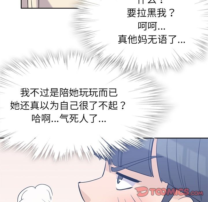 男孩子 第 34 章 第69页