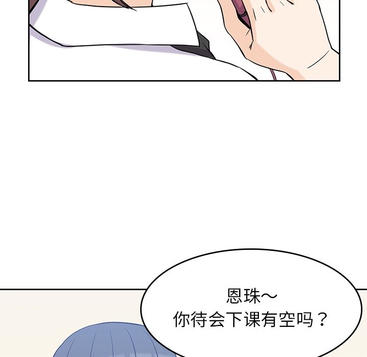 男孩子 第 34 章 第82页