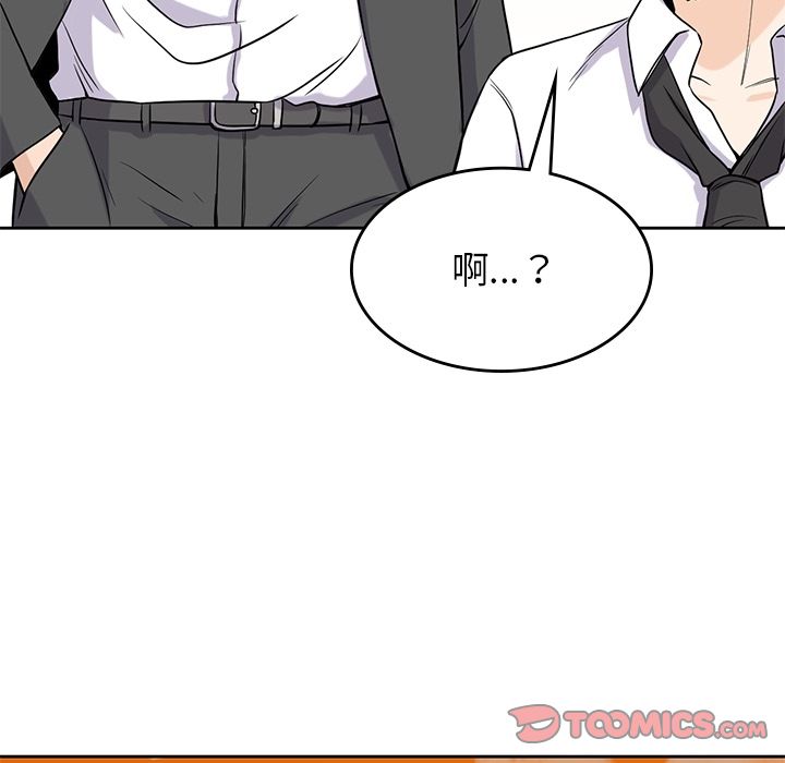 男孩子 第 34 章 第84页